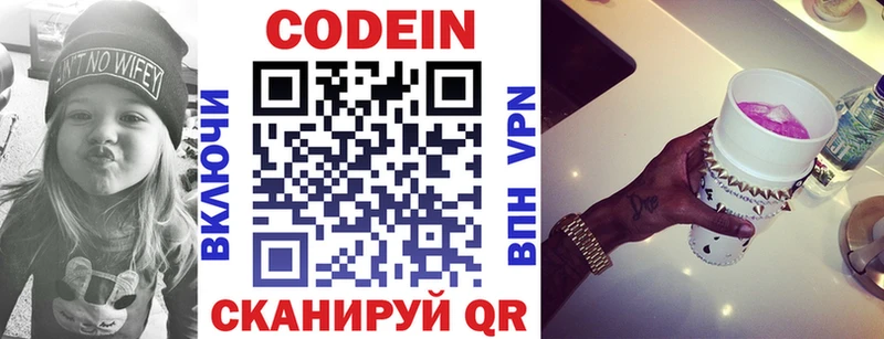купить наркотик  Сысерть  Codein напиток Lean (лин) 