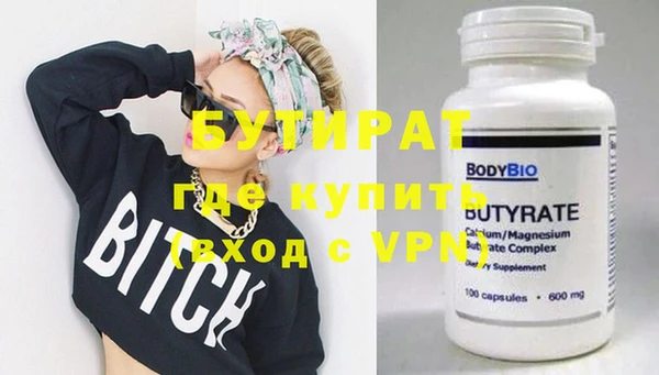 бутират Армянск