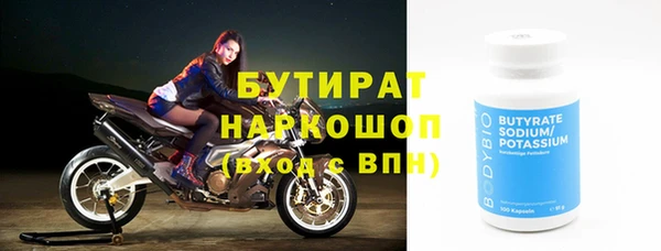бутират Армянск
