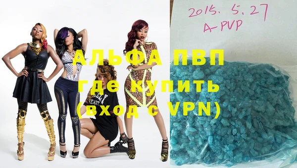 ALPHA PVP Аркадак